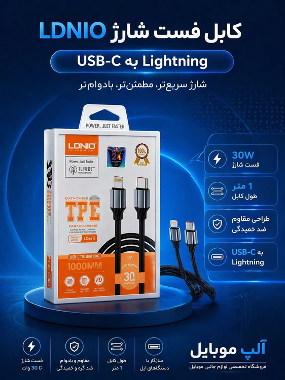 کابل شارژر الدینو